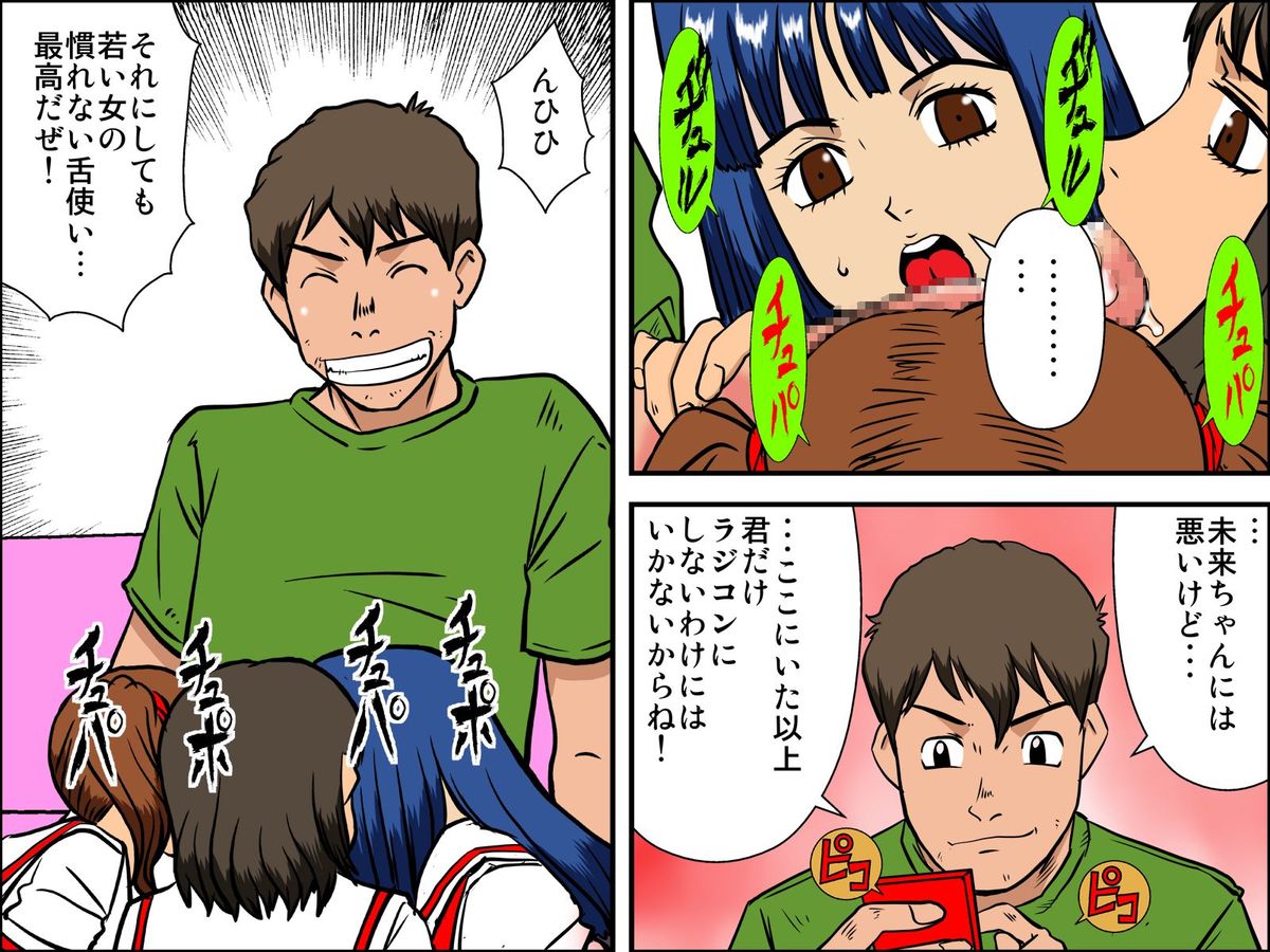 Rajikon Girl ~ Seal o Hatte Joshi o Omoi no Mamani Control page 8 full