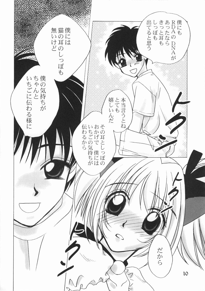 CANDY POP IN LOVE page 10 full