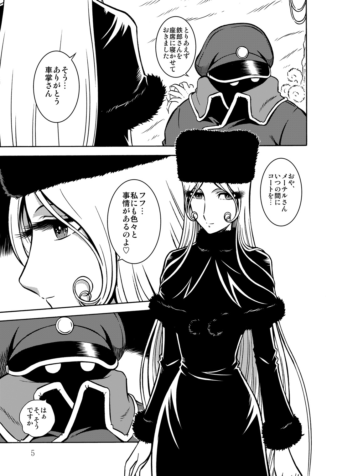 NIGHTHEAD GALAXY EXPRESS 999 2 page 4 full