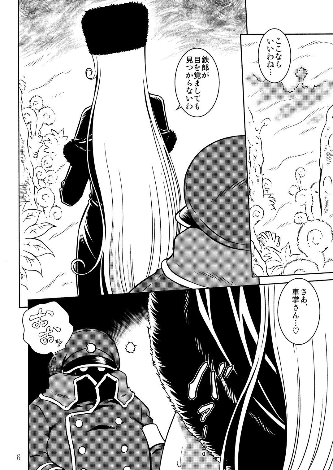 NIGHTHEAD GALAXY EXPRESS 999 2 page 5 full