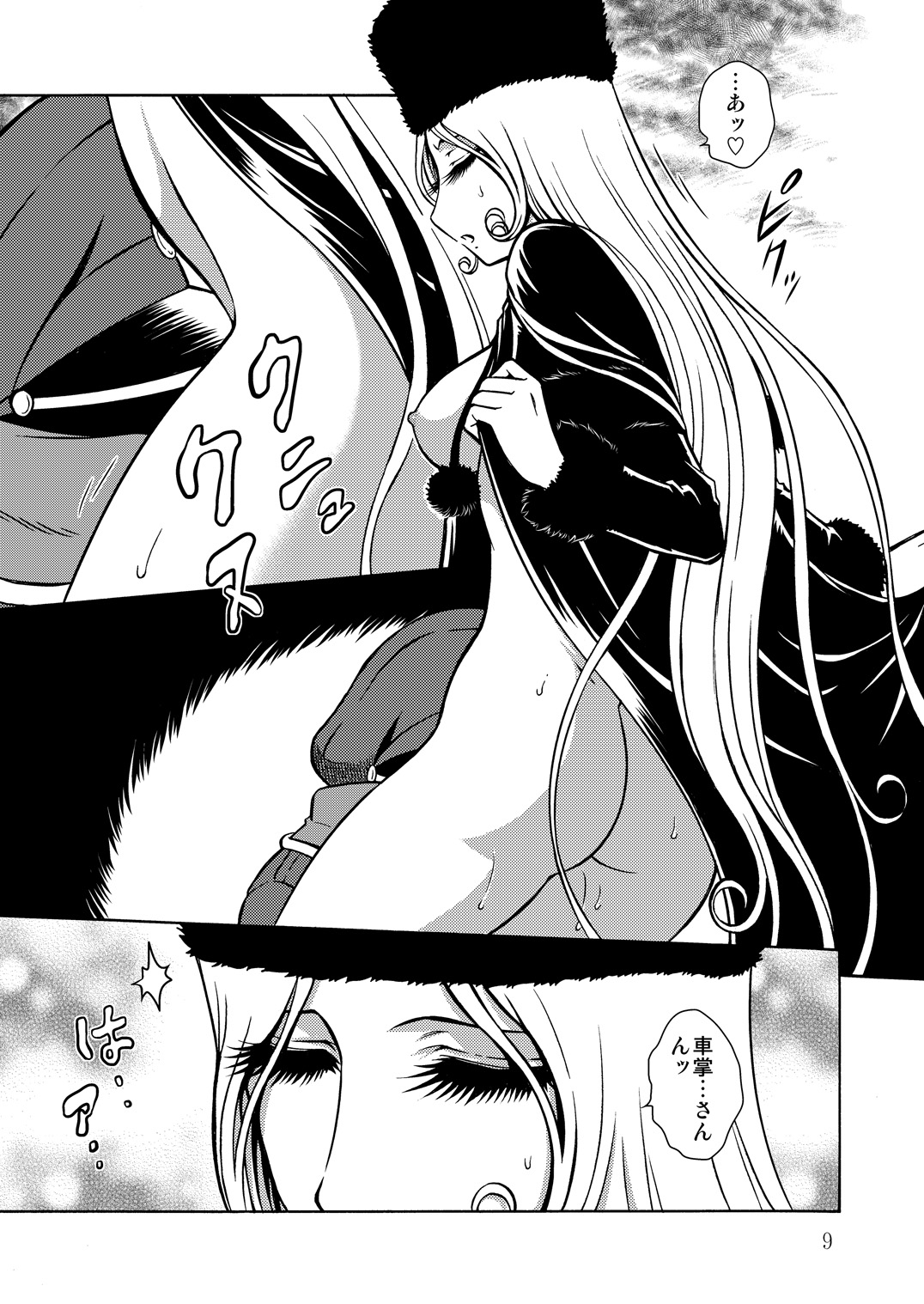 NIGHTHEAD GALAXY EXPRESS 999 2 page 8 full