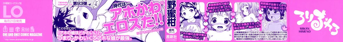 Loli Ru Re Lo page 2 full