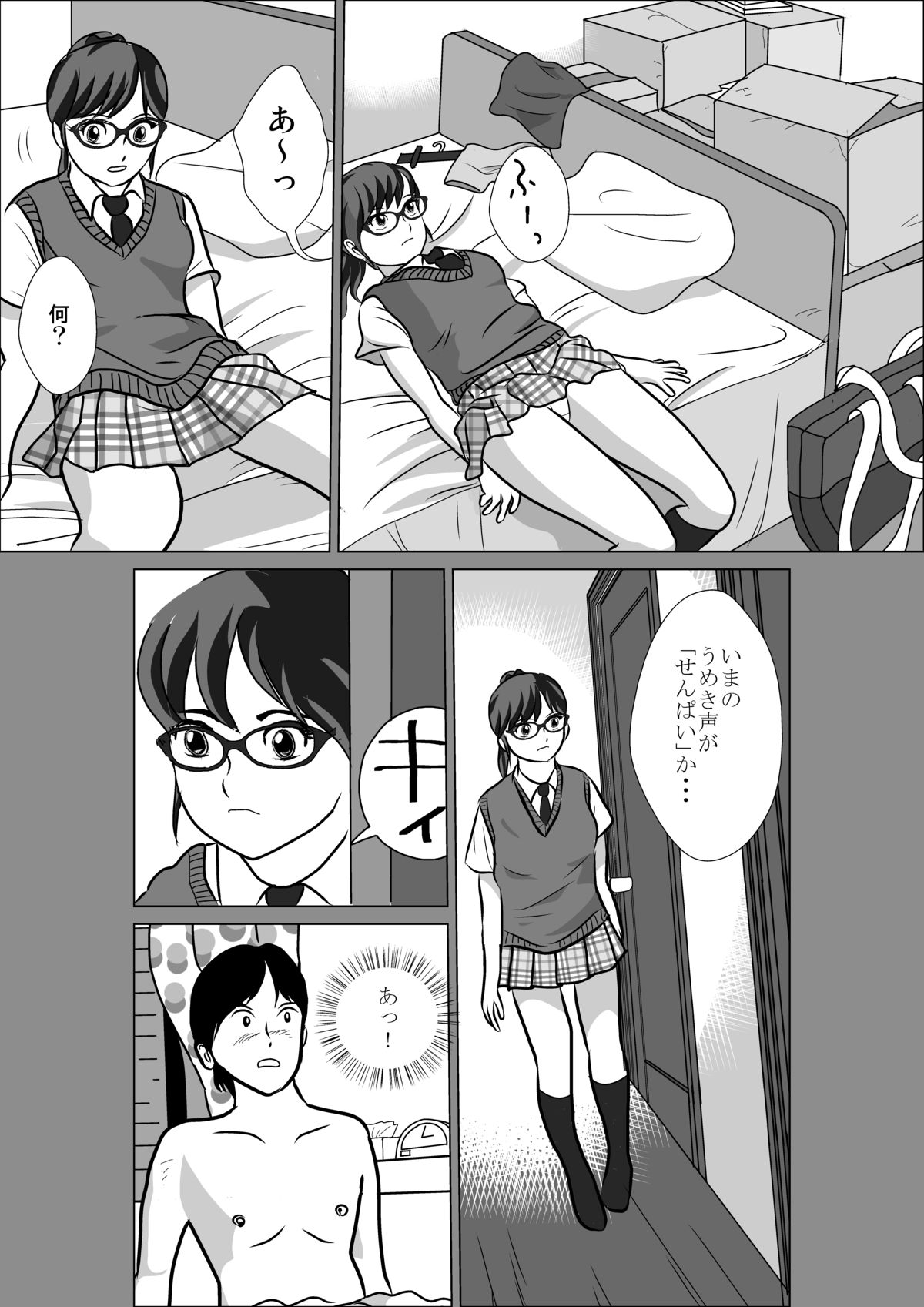 LOVE IS THE PLAN Chapter 6 page 10 full