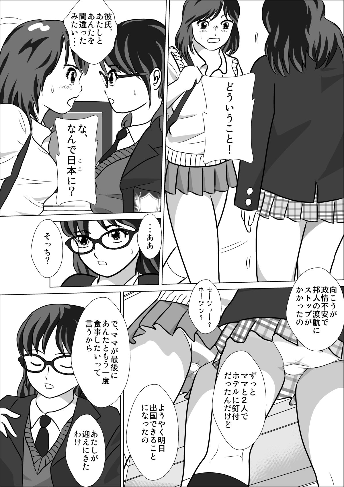 LOVE IS THE PLAN Chapter 6 page 4 full