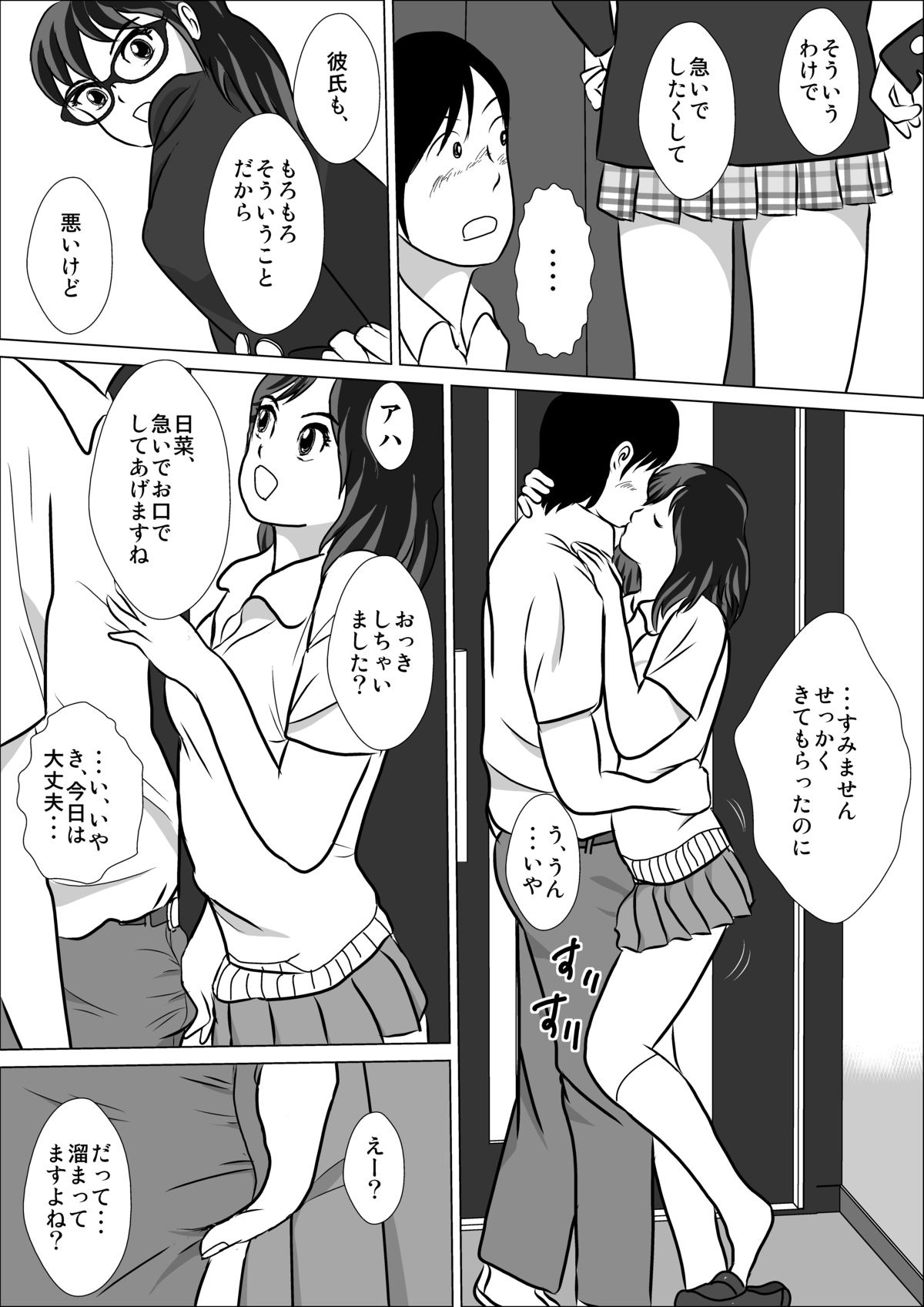 LOVE IS THE PLAN Chapter 6 page 5 full