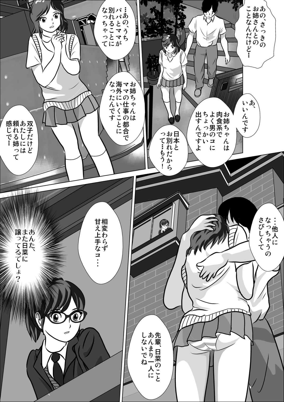 LOVE IS THE PLAN Chapter 6 page 7 full