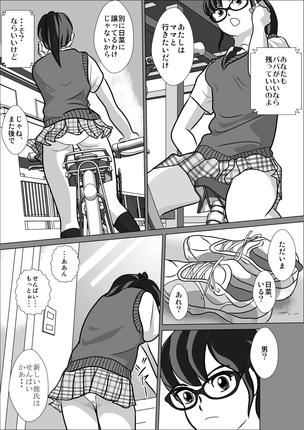 LOVE IS THE PLAN Chapter 6 page 8 full