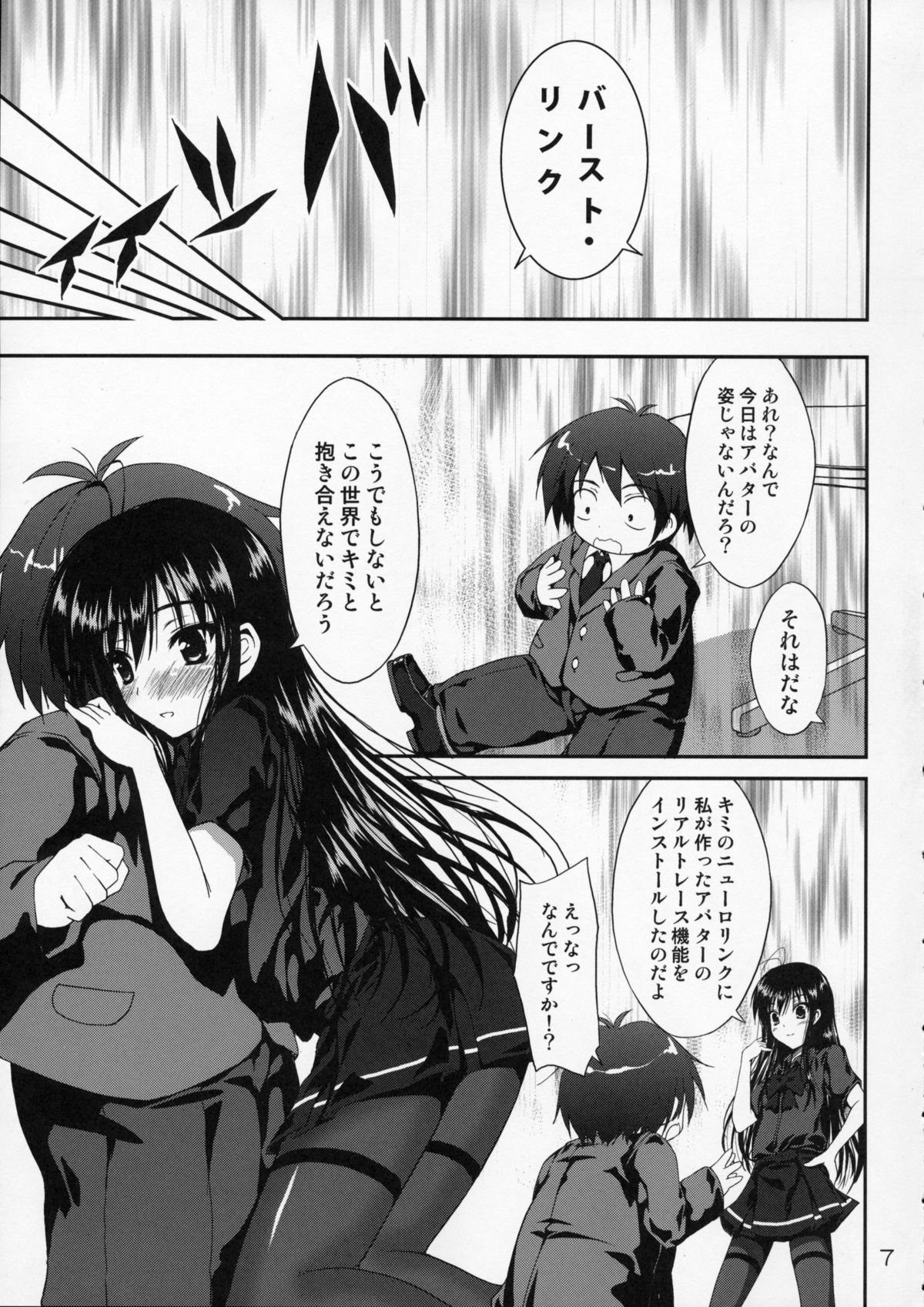 thought to accelerate page 7 full