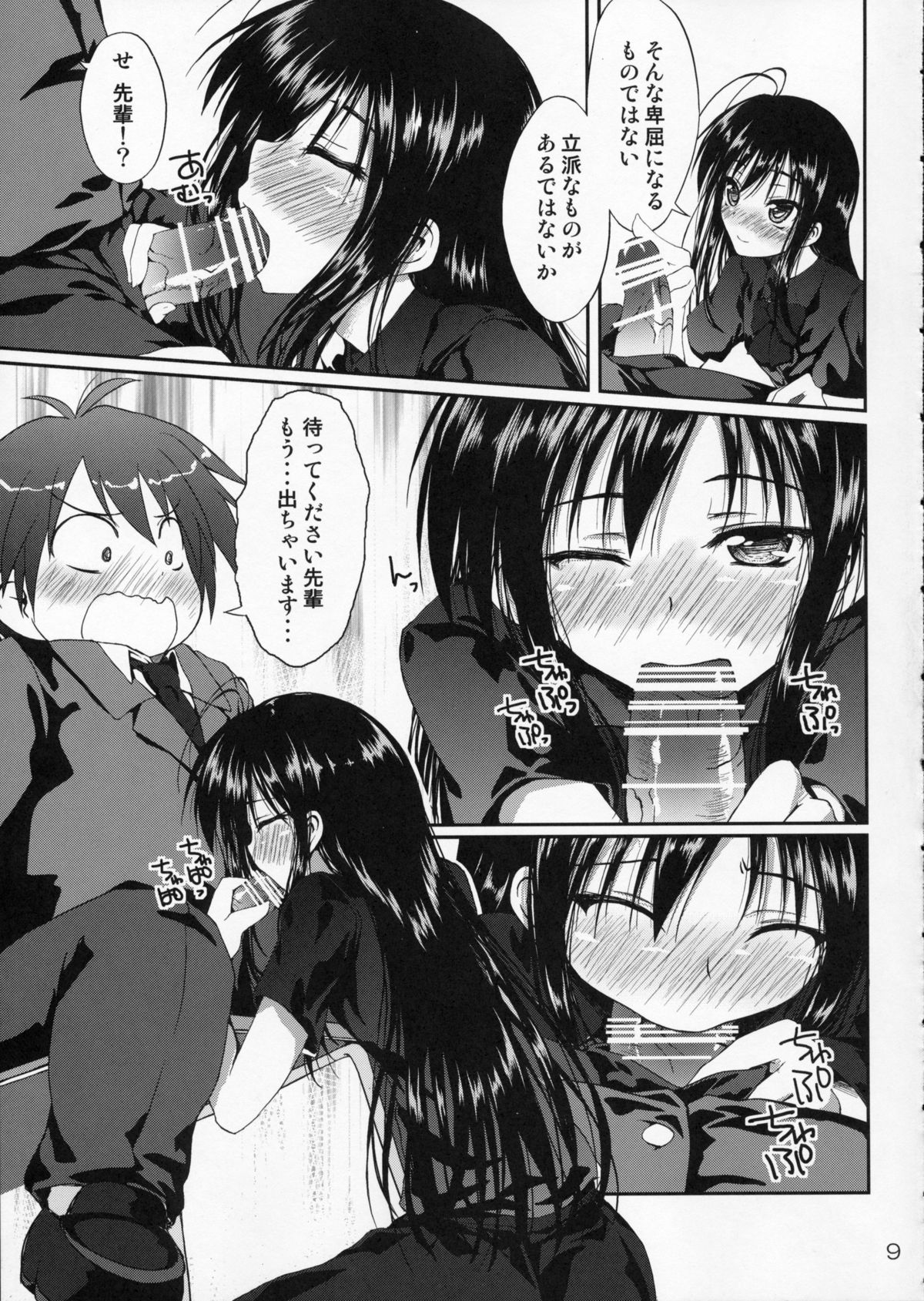 thought to accelerate page 9 full