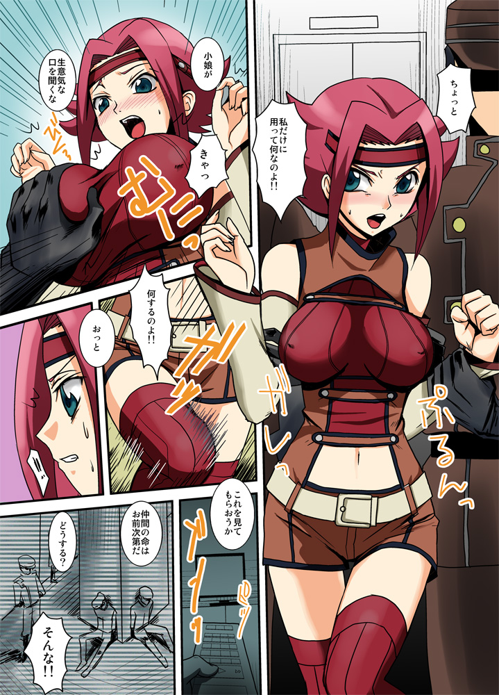 Geass no H na Tsumeawase page 2 full