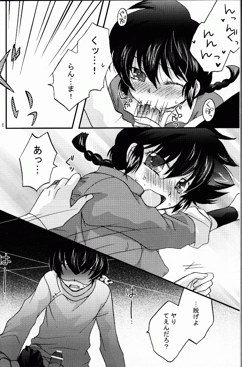 Hyakka Ran Ran page 5 full