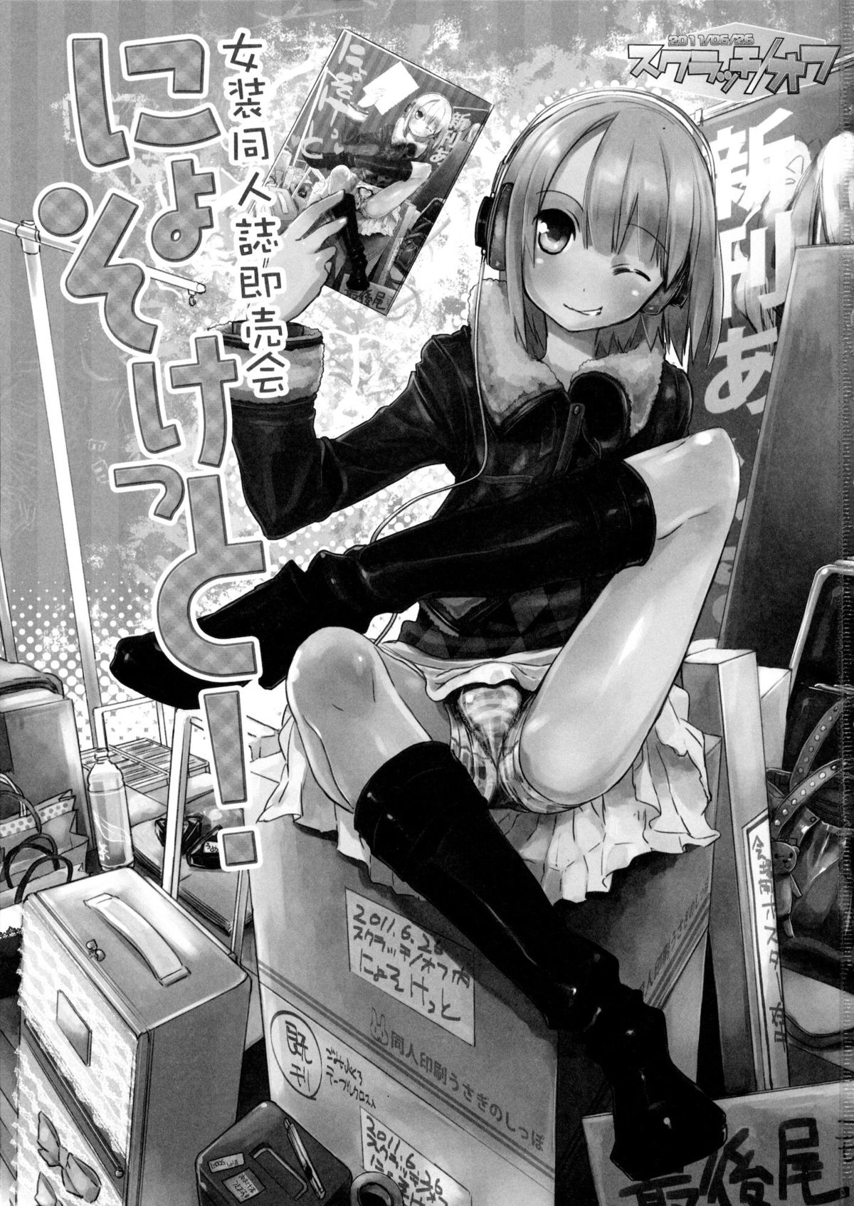 Nyosoket Anthology page 2 full