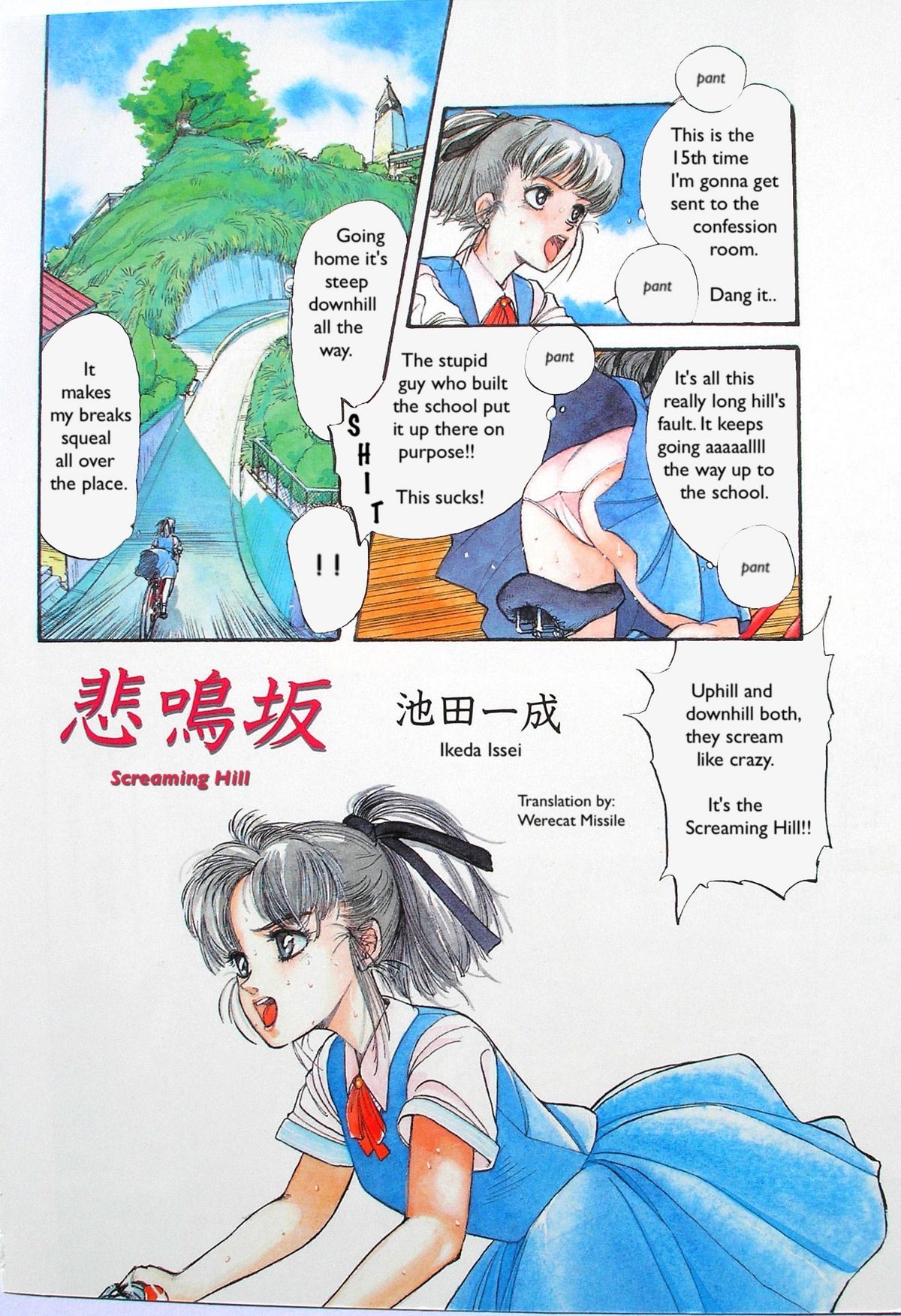 Himei-Saka Slope of the Scream | Screaming Hill page 4 full