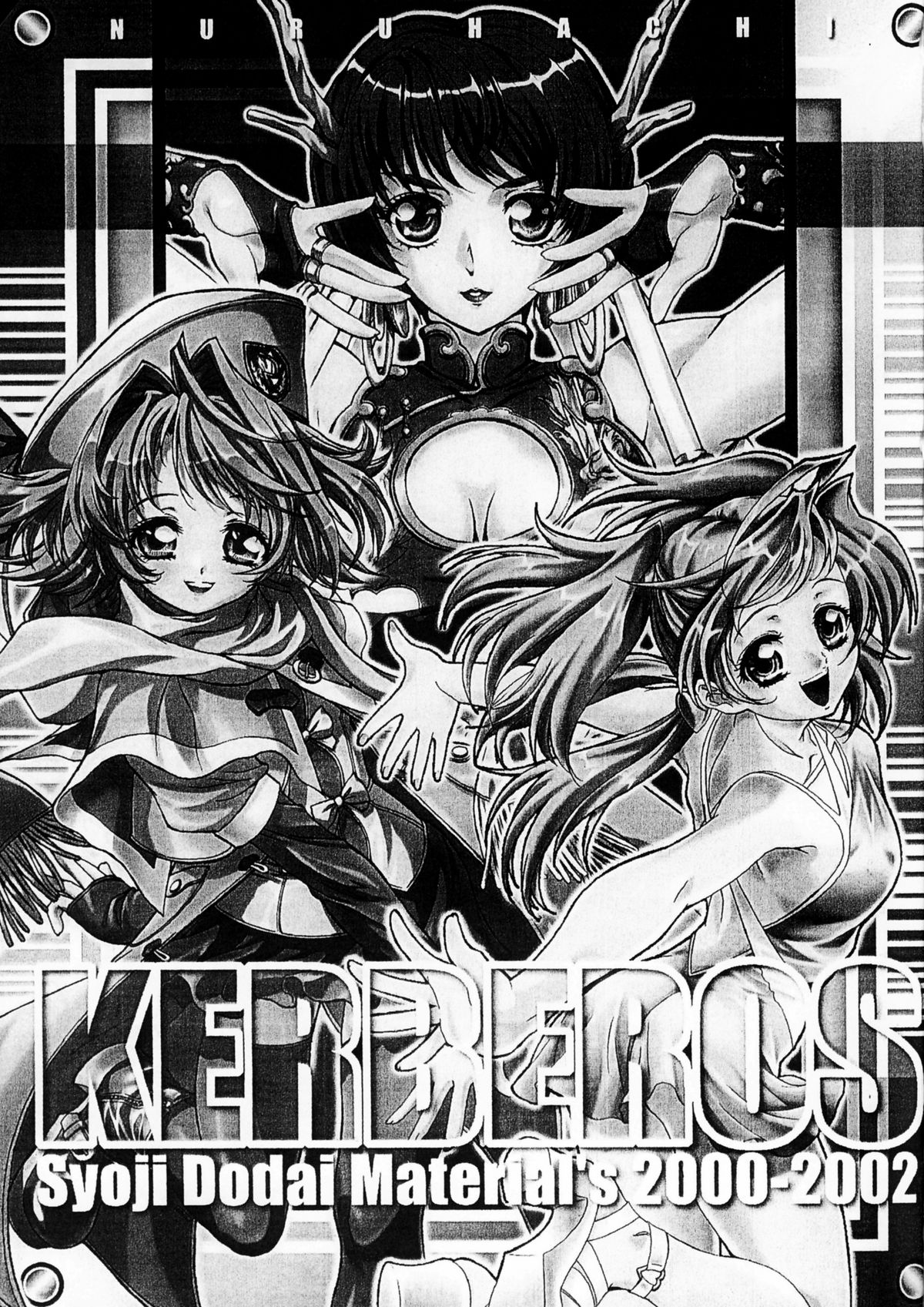 Shoji Dodai - Kerberos page 2 full