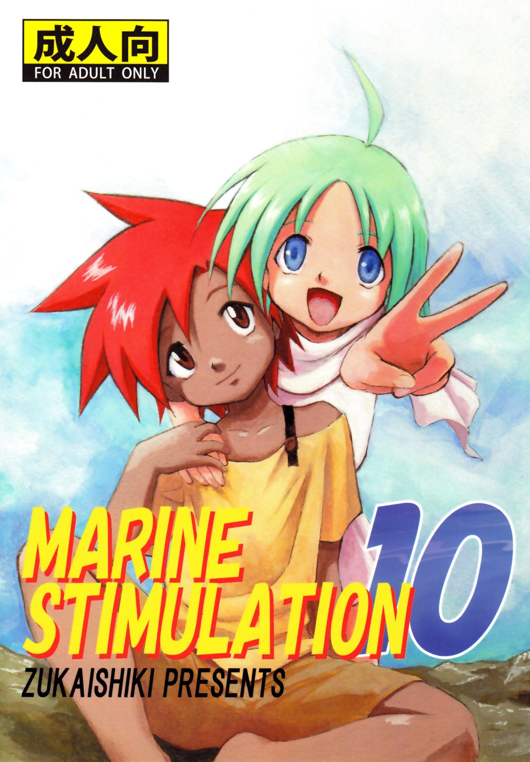 MARINE STIMULATION 10 page 1 full