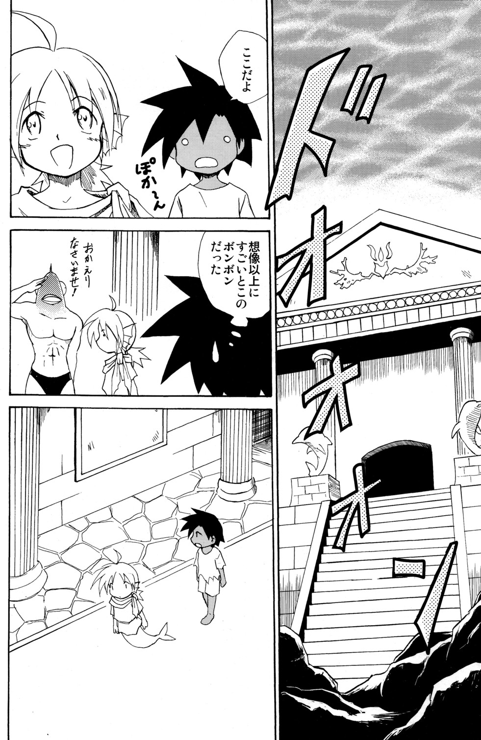 MARINE STIMULATION 10 page 10 full