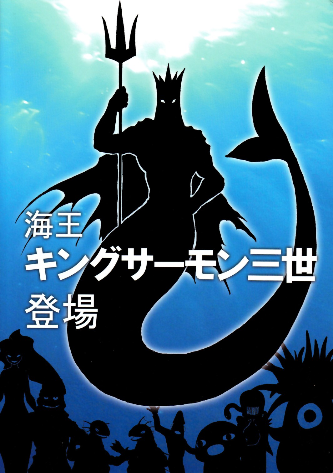 MARINE STIMULATION 10 page 2 full