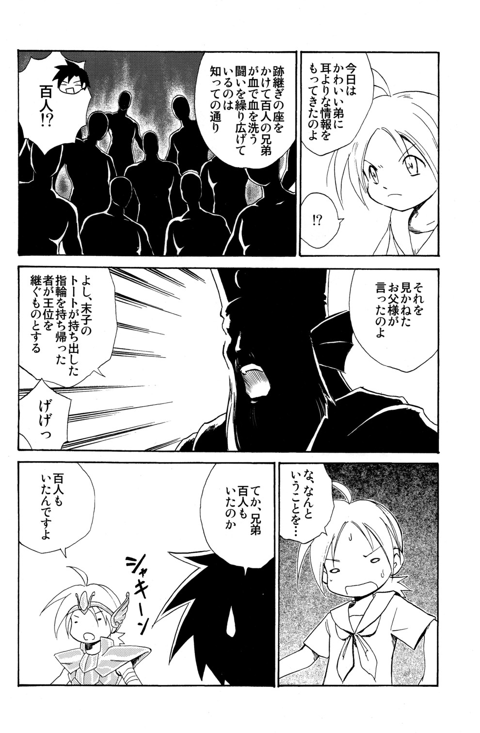 MARINE STIMULATION 10 page 6 full