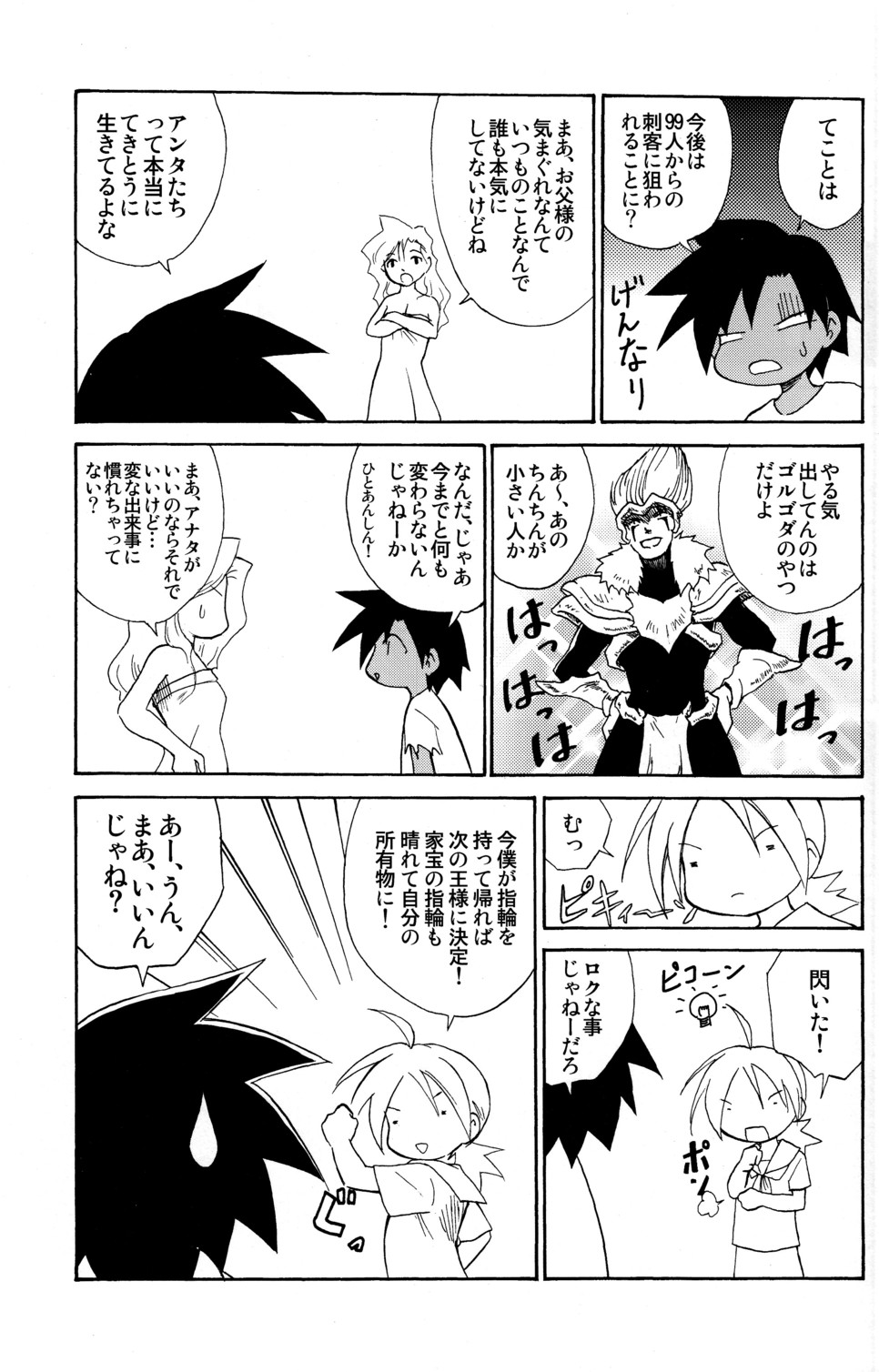 MARINE STIMULATION 10 page 7 full