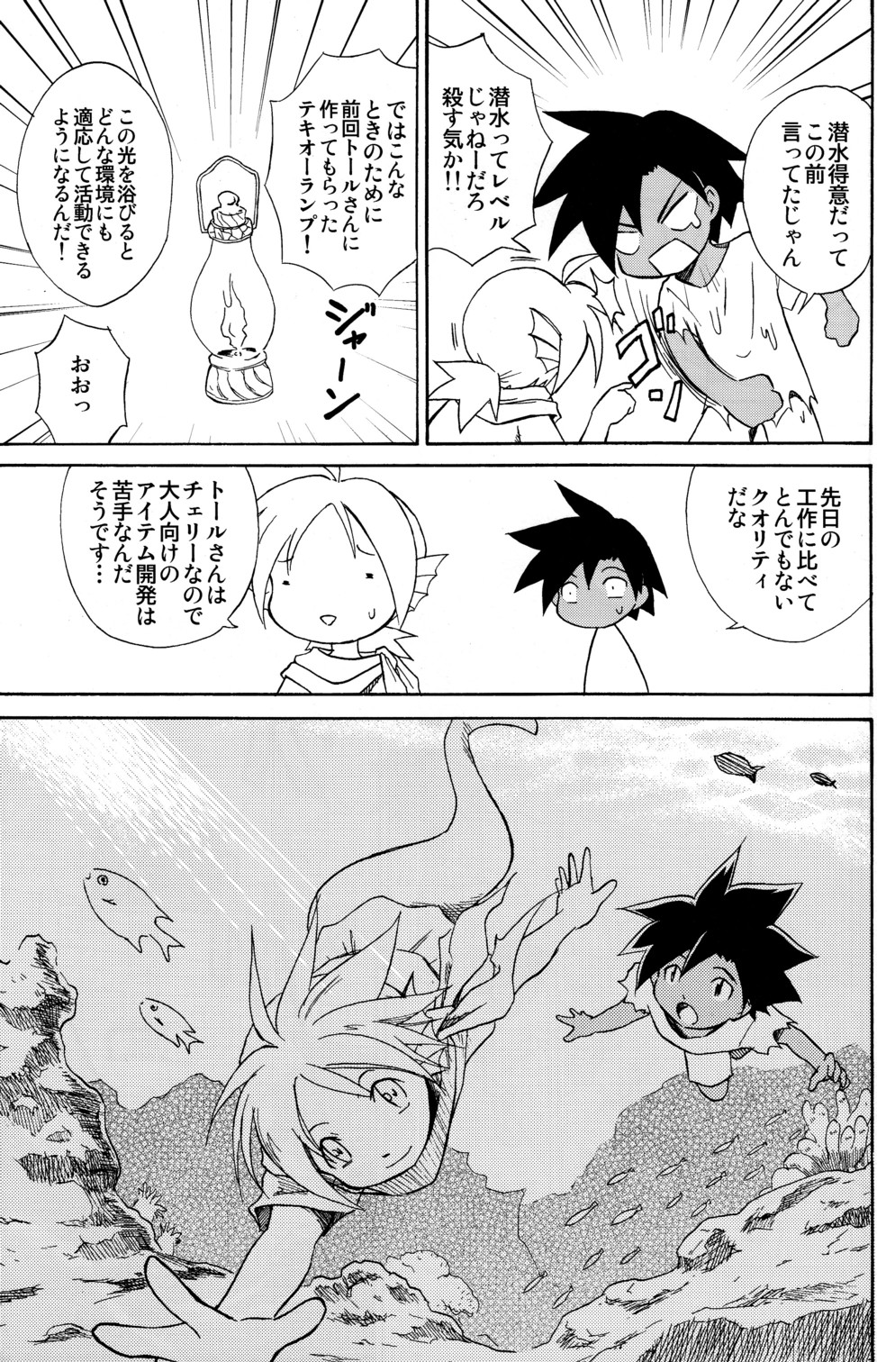 MARINE STIMULATION 10 page 9 full