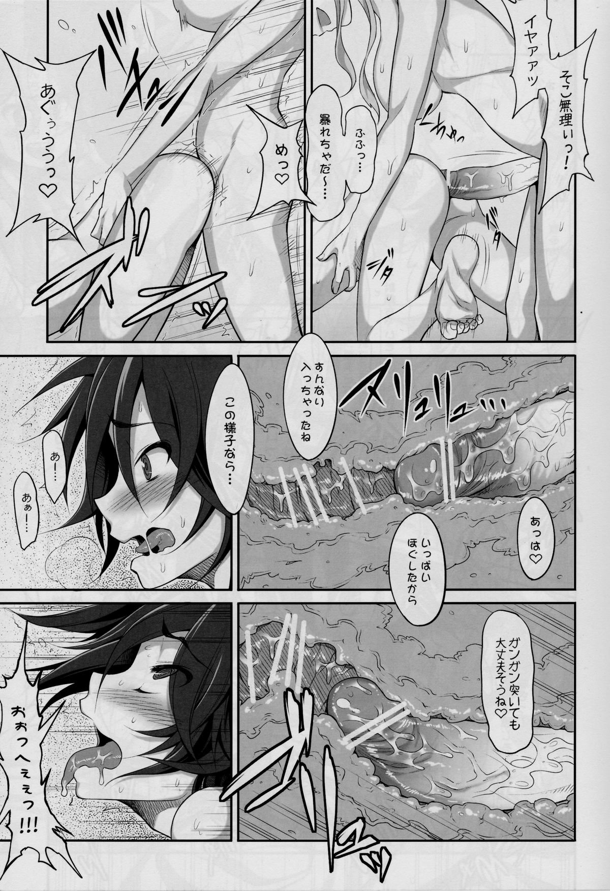 Zettai! Zaadoru  Sengen page 10 full