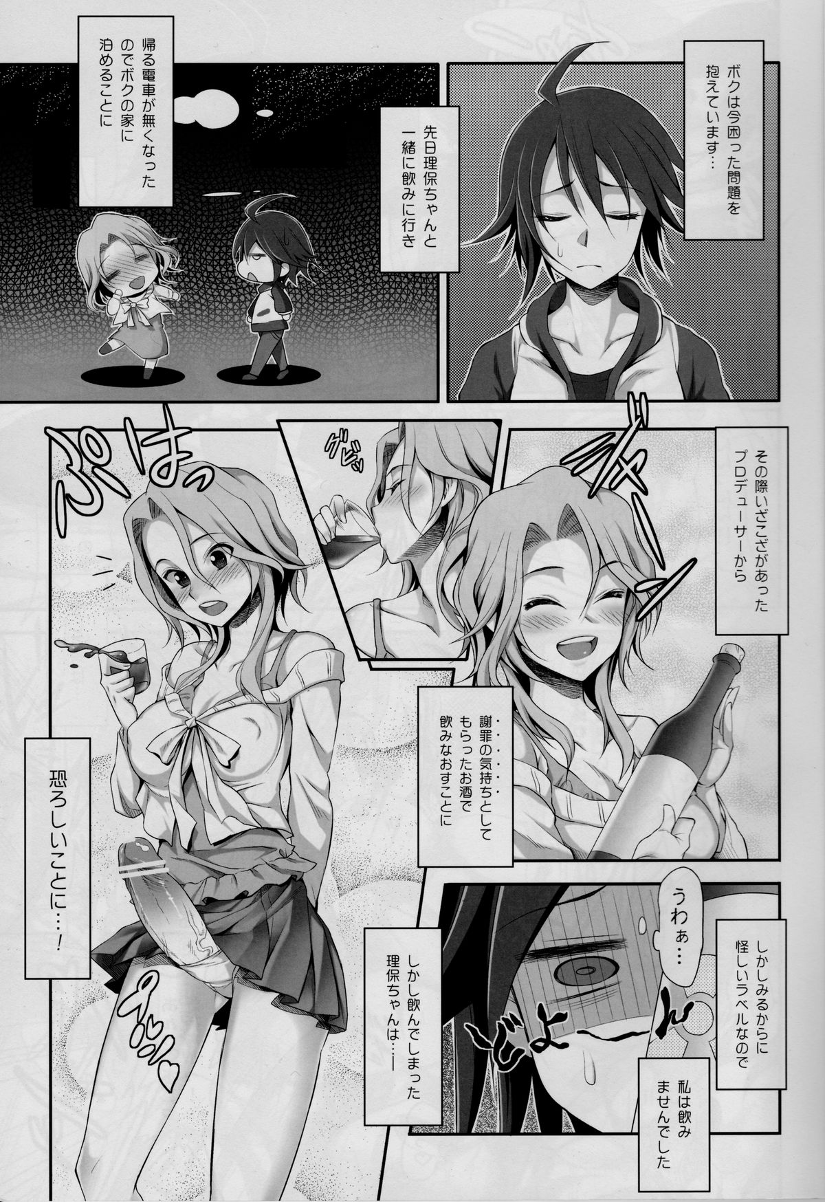 Zettai! Zaadoru  Sengen page 2 full