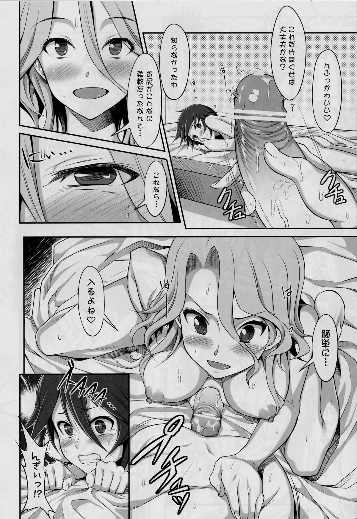 Zettai! Zaadoru  Sengen page 9 full