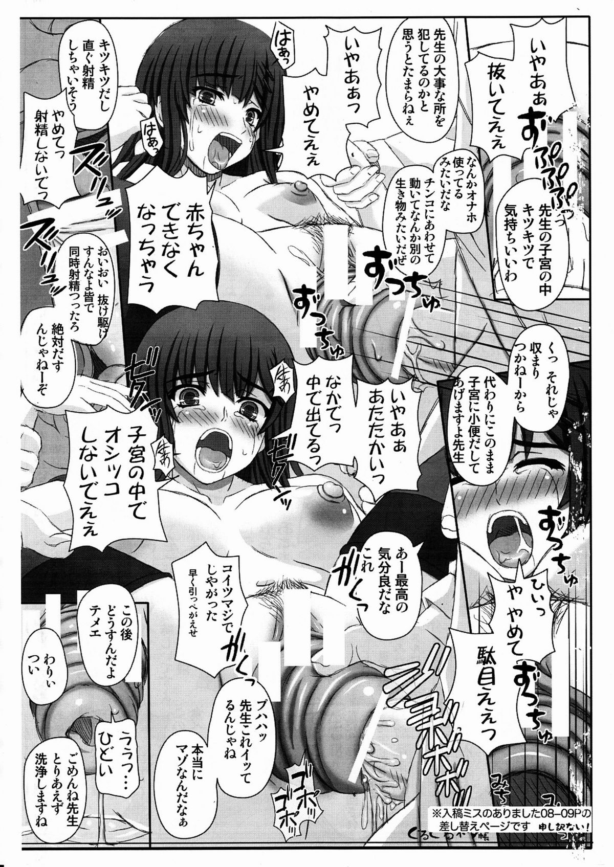 Shiawase no Katachi no Guruguru Netachou 80 page 10 full