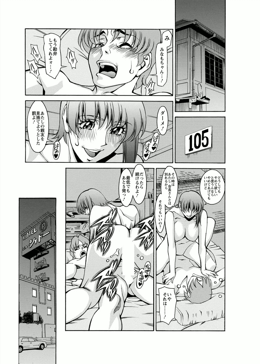 Miaki♥Hitamuki Vol.4 page 9 full