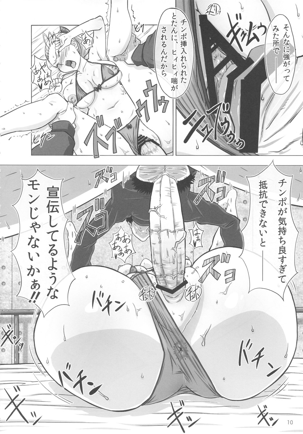 Contolust page 9 full