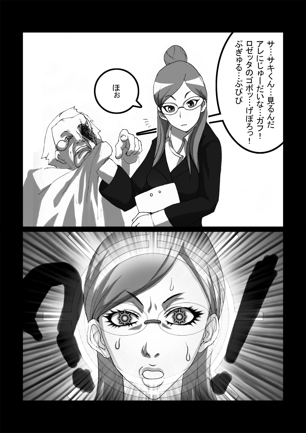 Sense ga Muda ni Dekai Oppai Yurasu Kara Ore no RaXbird ga Death Metal! page 10 full