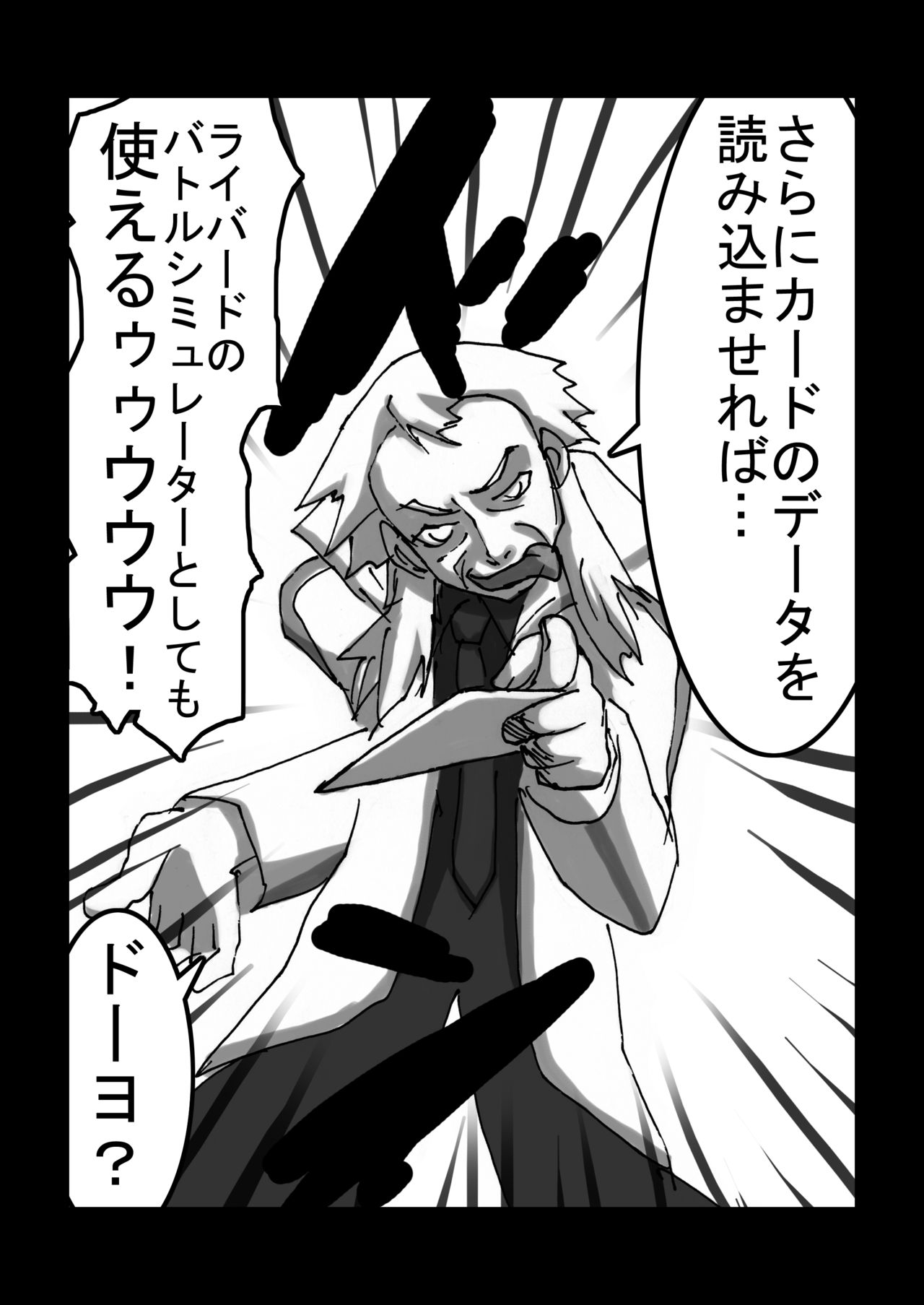 Sense ga Muda ni Dekai Oppai Yurasu Kara Ore no RaXbird ga Death Metal! page 5 full