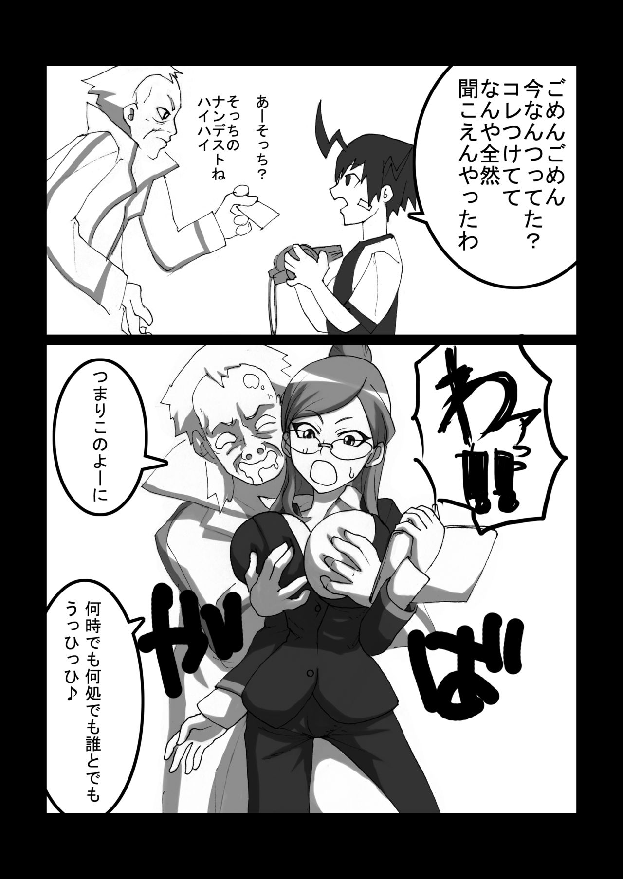 Sense ga Muda ni Dekai Oppai Yurasu Kara Ore no RaXbird ga Death Metal! page 6 full