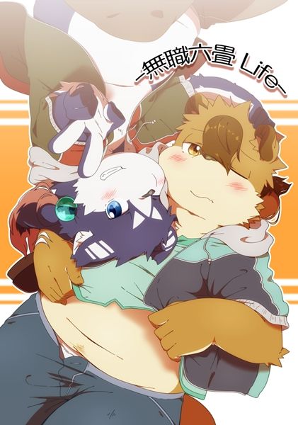 Musyoku Rokujou Life page 1 full