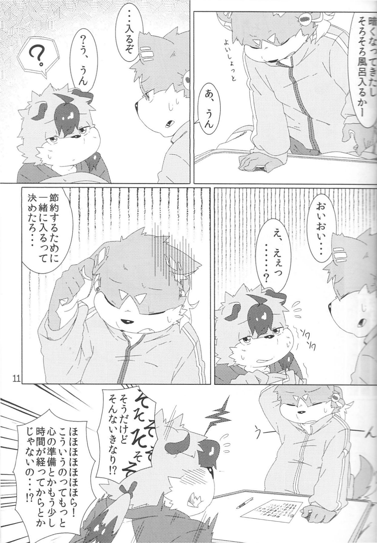 Musyoku Rokujou Life page 10 full