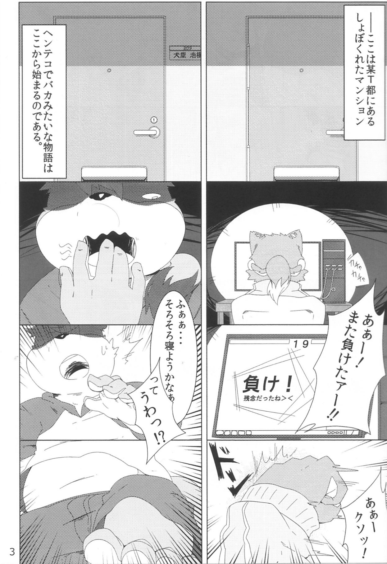 Musyoku Rokujou Life page 2 full