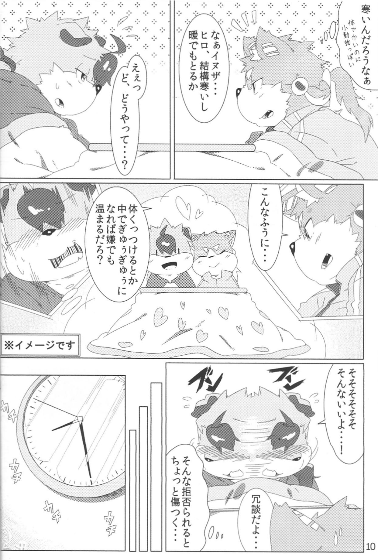 Musyoku Rokujou Life page 9 full