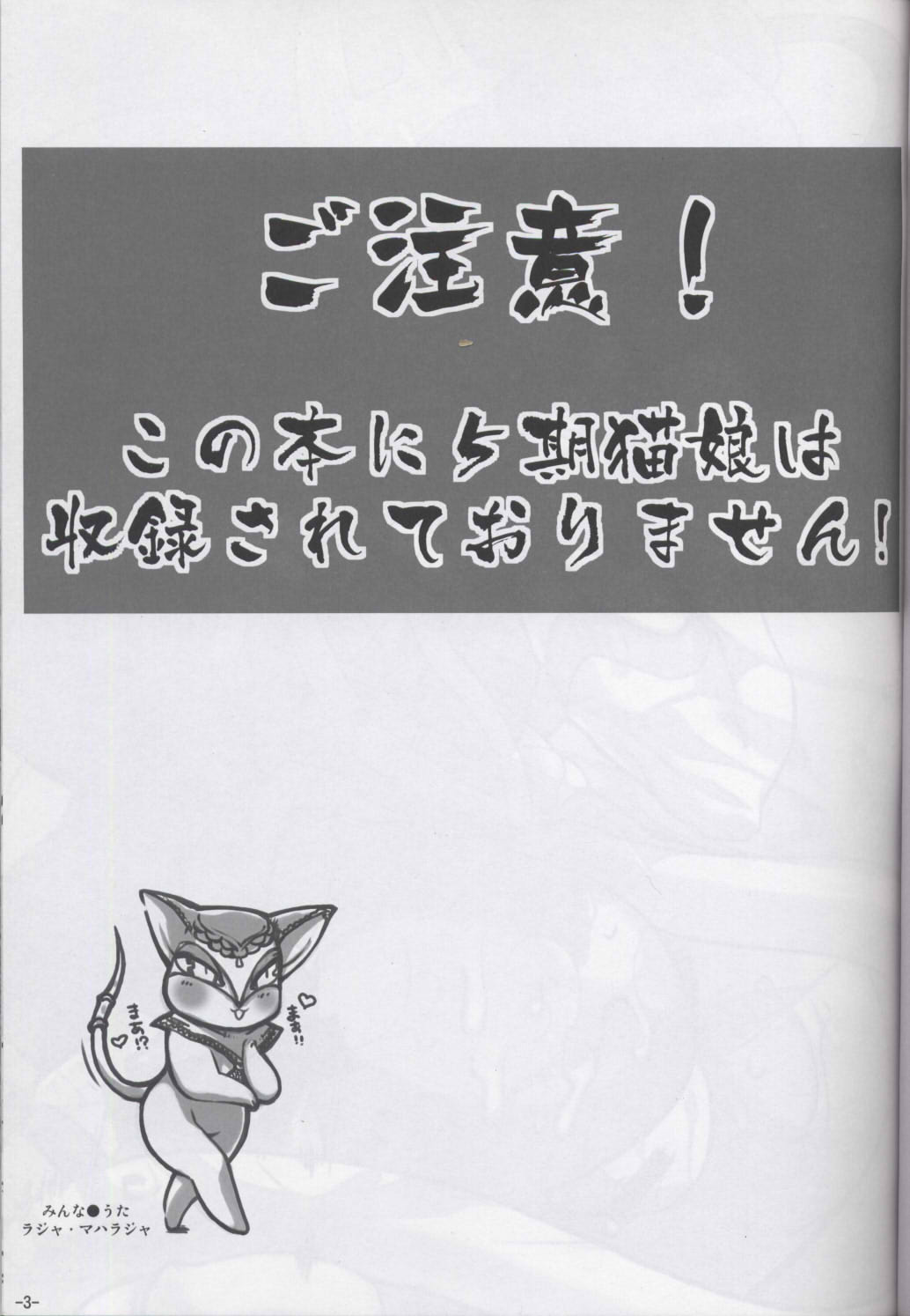 Ore no Natsu 2007 Bangaihen Neko no Musume san page 2 full