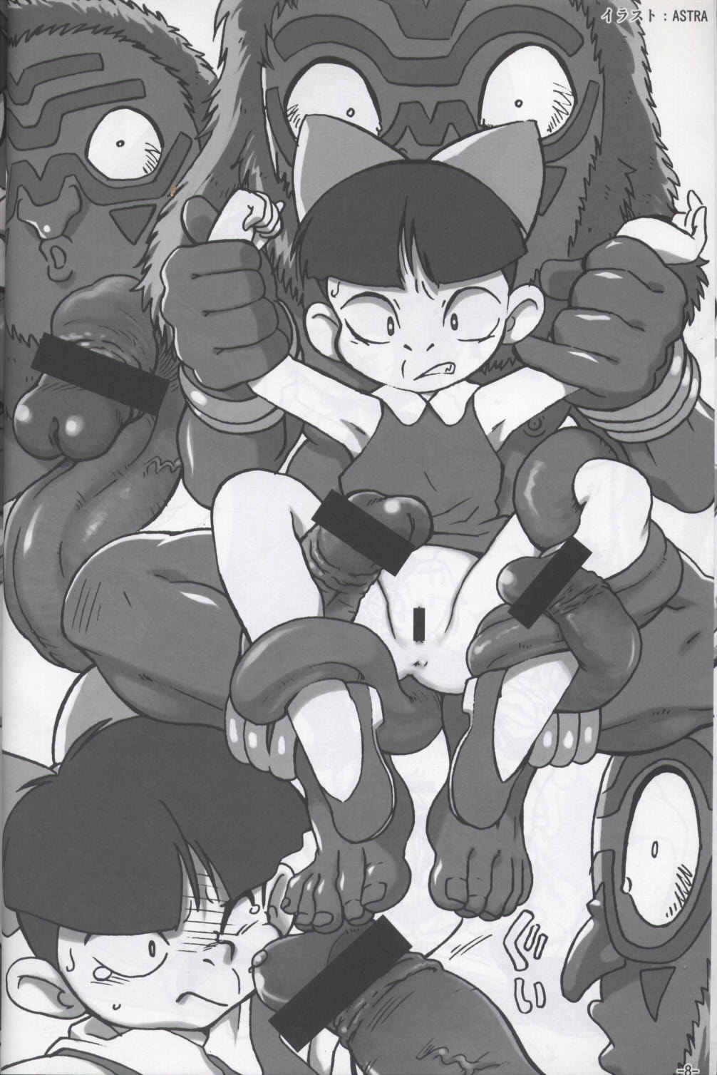 Ore no Natsu 2007 Bangaihen Neko no Musume san page 7 full