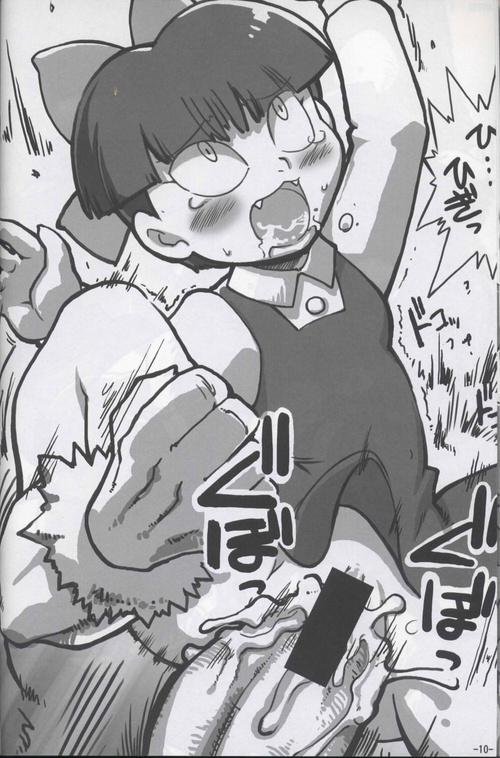 Ore no Natsu 2007 Bangaihen Neko no Musume san page 9 full