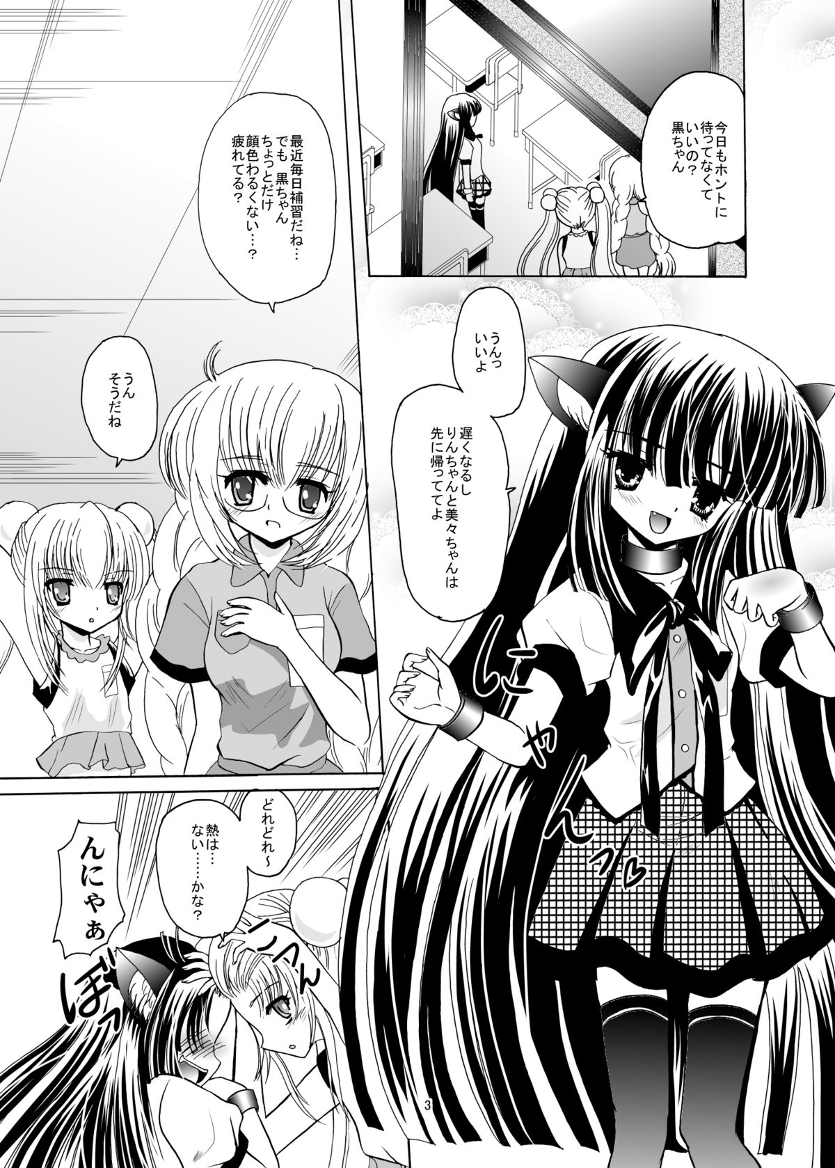 ARCANUMS 9 Kagami Kuro page 3 full