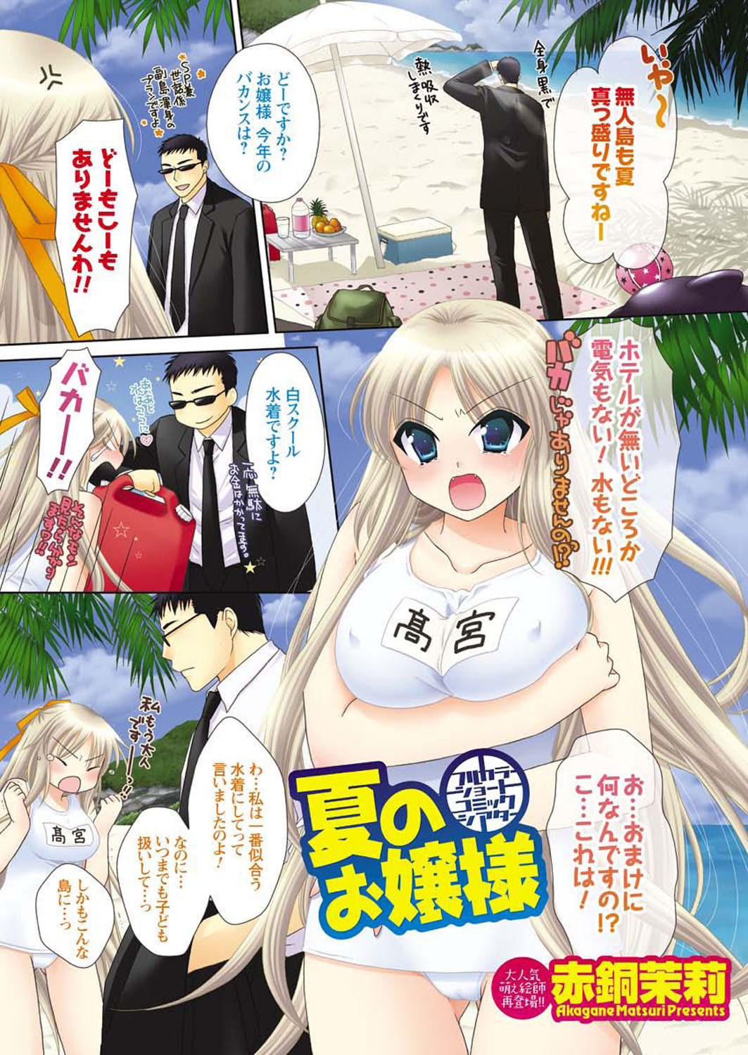 Men's Young 2009-09 page 2 full