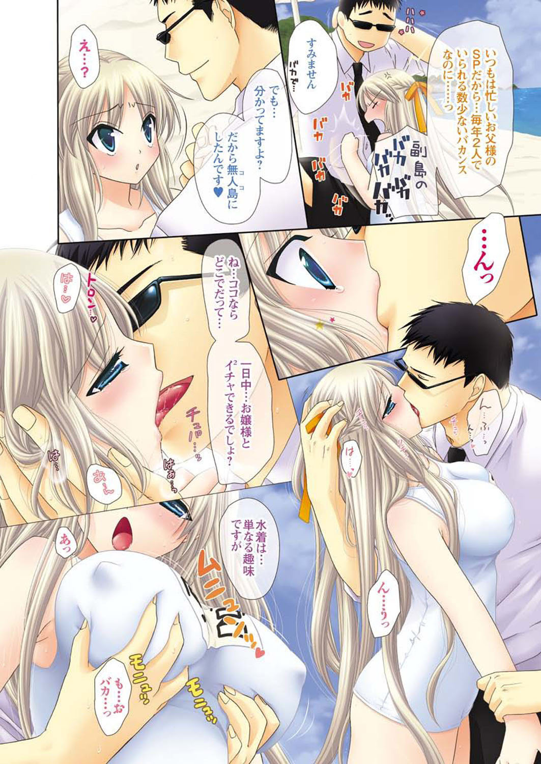 Men's Young 2009-09 page 3 full