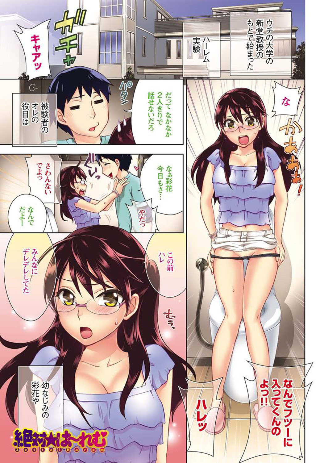 Men's Young 2009-09 page 8 full