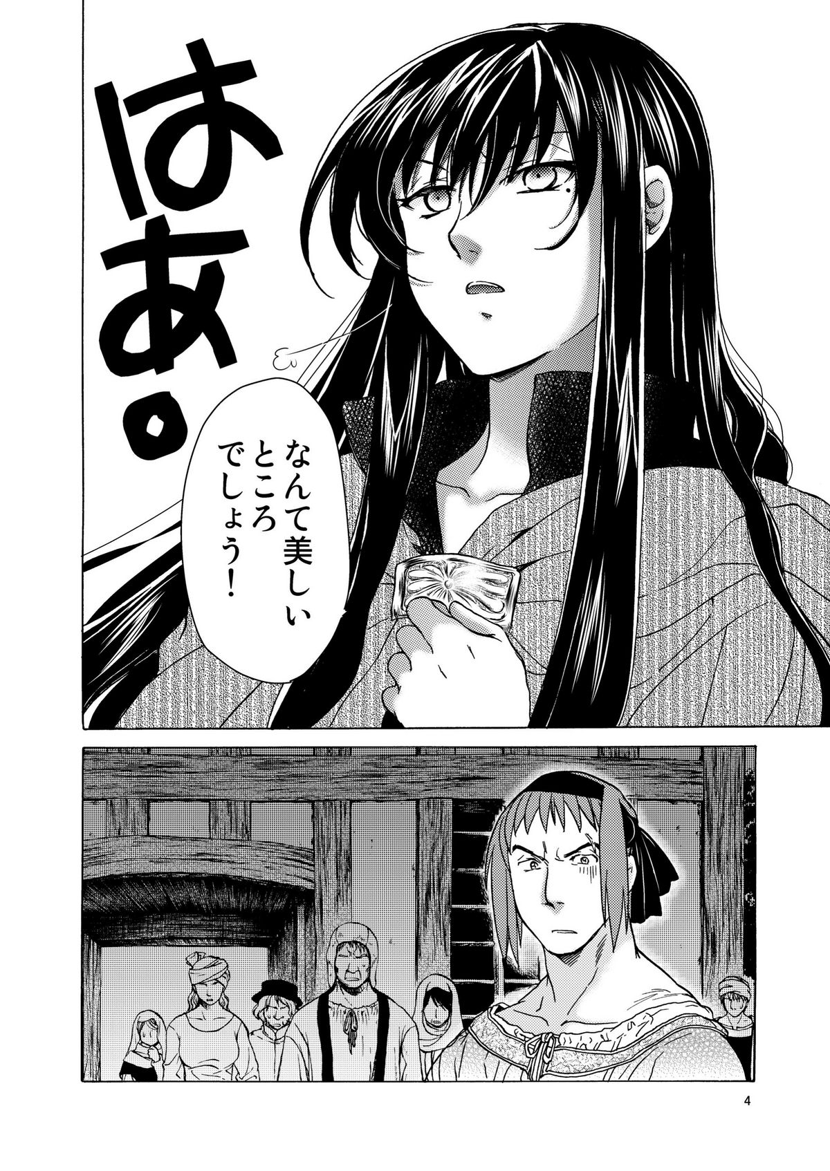 Saint Foire Festival/eve Olwen page 4 full