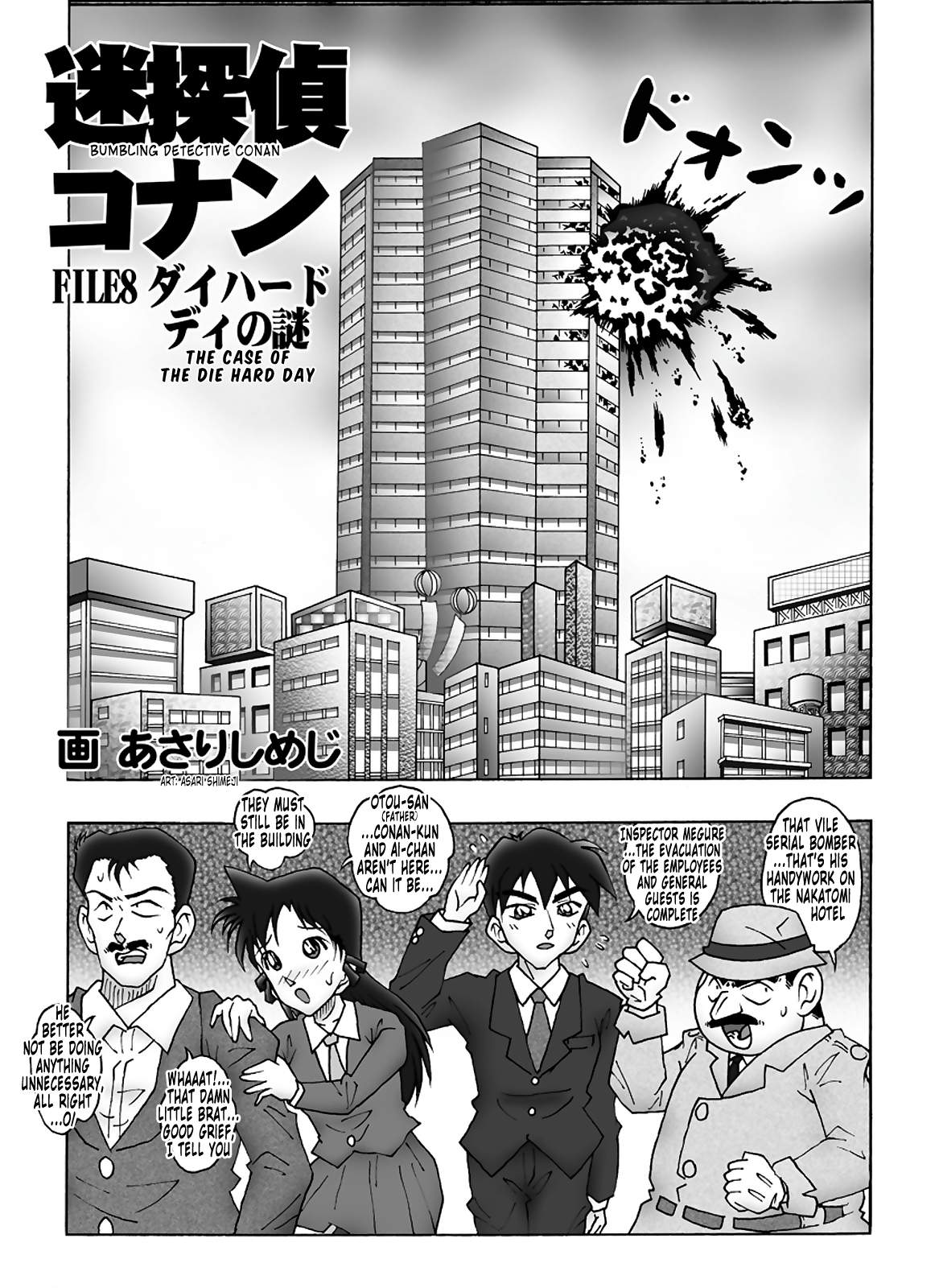 Bumbling Detective Conan - File 8: The Case Of The Die Hard Day page 4 full