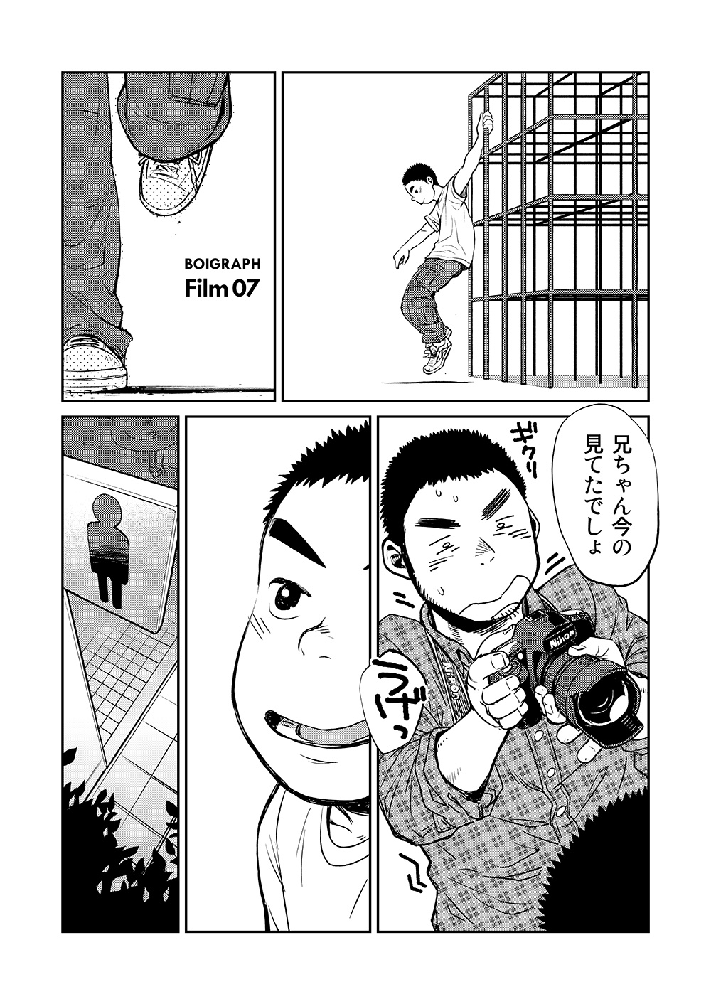 Manga Shounen Zoom Vol. 07 page 7 full