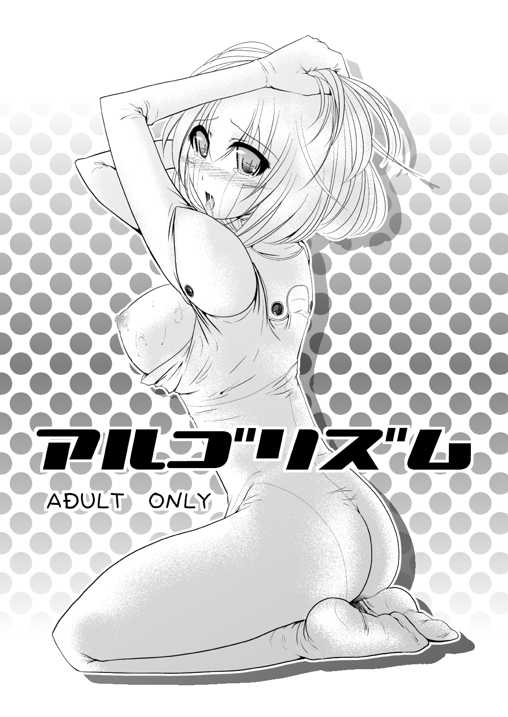 Algorithm page 2 full