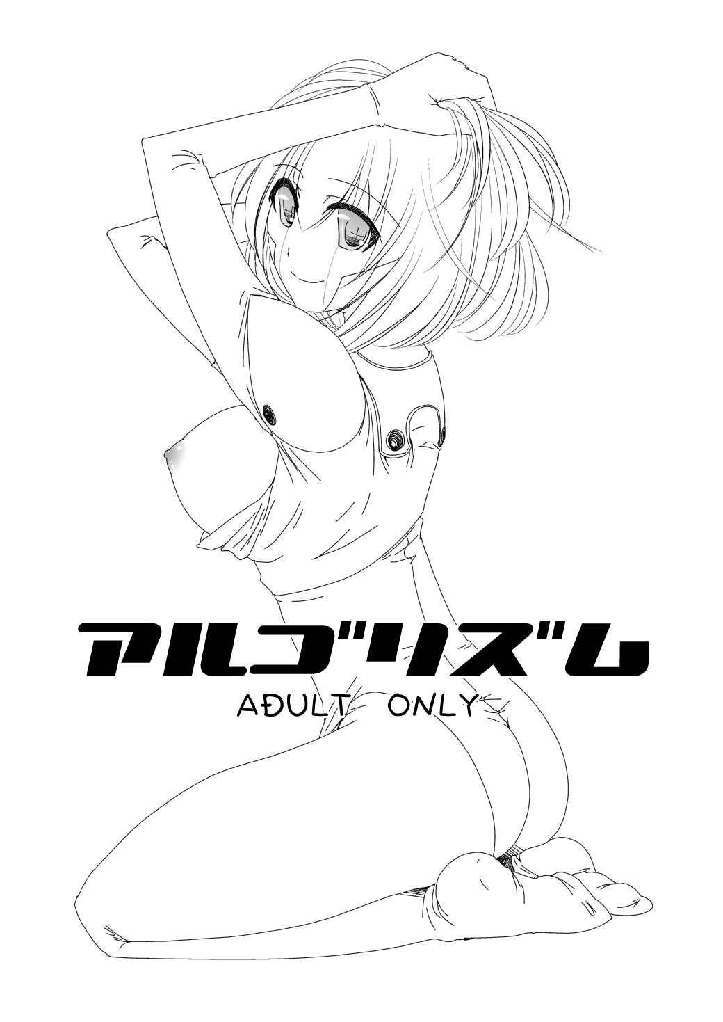 Algorithm page 3 full