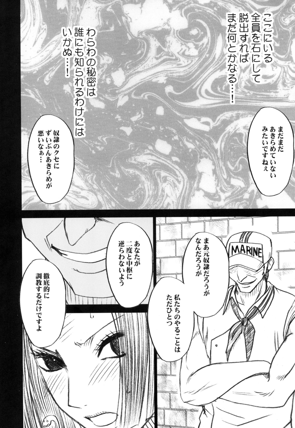 Hebihime Kyoku page 3 full